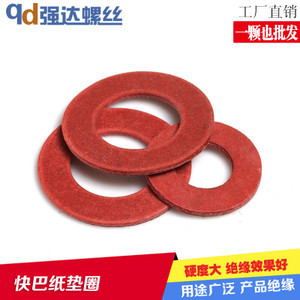 促銷(xiāo)M2.5-M12/紅色卡巴紙墊片/絕緣墊片/數(shù)碼墊片/ 快巴紙介子優(yōu)惠價(jià)1.88元,促銷(xiāo)M2精心為您挑選-麥爾網(wǎng)購(gòu)導(dǎo)航-網(wǎng)購(gòu)寶